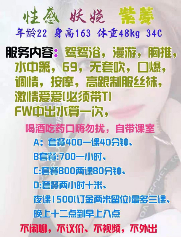 白云区性感妖娆紫菱